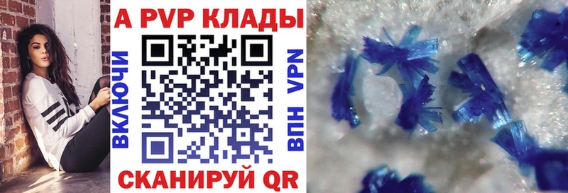 Альфа ПВП кристаллы  Купить  Малоархангельск 