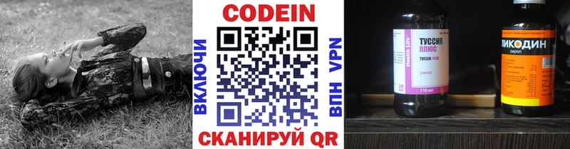 Codein Purple Drank  Купить закладки  Малоархангельск 