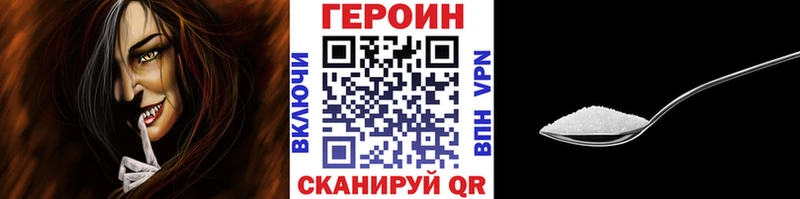 Героин белый  Купить закладки  Малоархангельск 