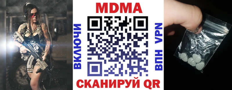 Купить где Малоархангельск МДМА молли