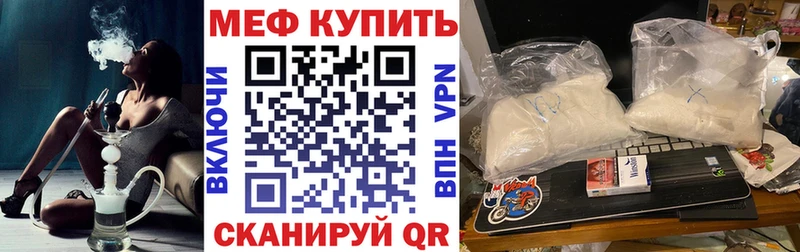 МЕФ mephedrone  Купить  Малоархангельск 