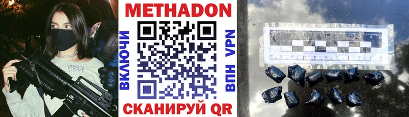 Купить закладки  Малоархангельск  МЕТАДОН methadone 